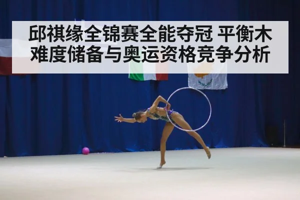 female gymnast competition
